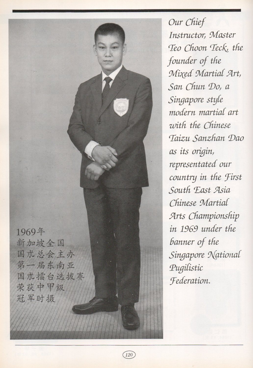 Grandmaster Teo · 1969