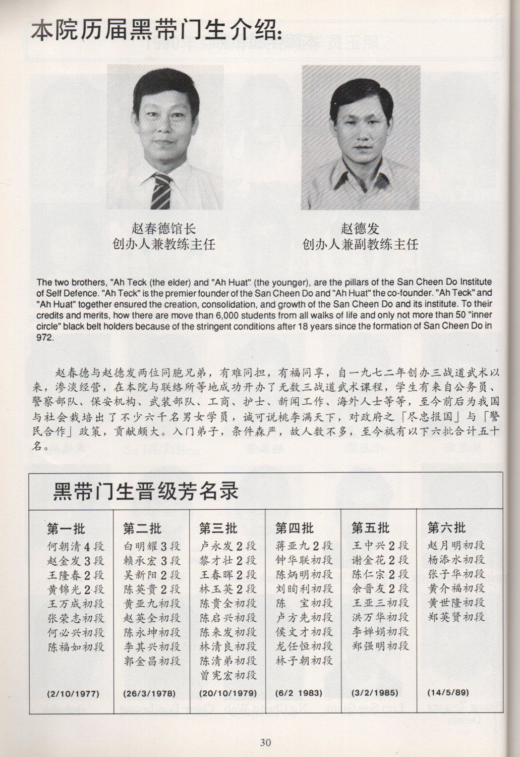 The Teo Brothers