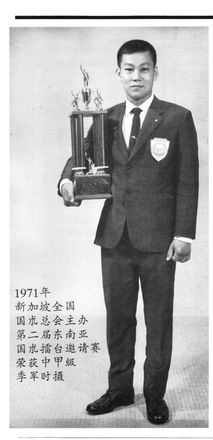 Teo Choon Teck Portrait