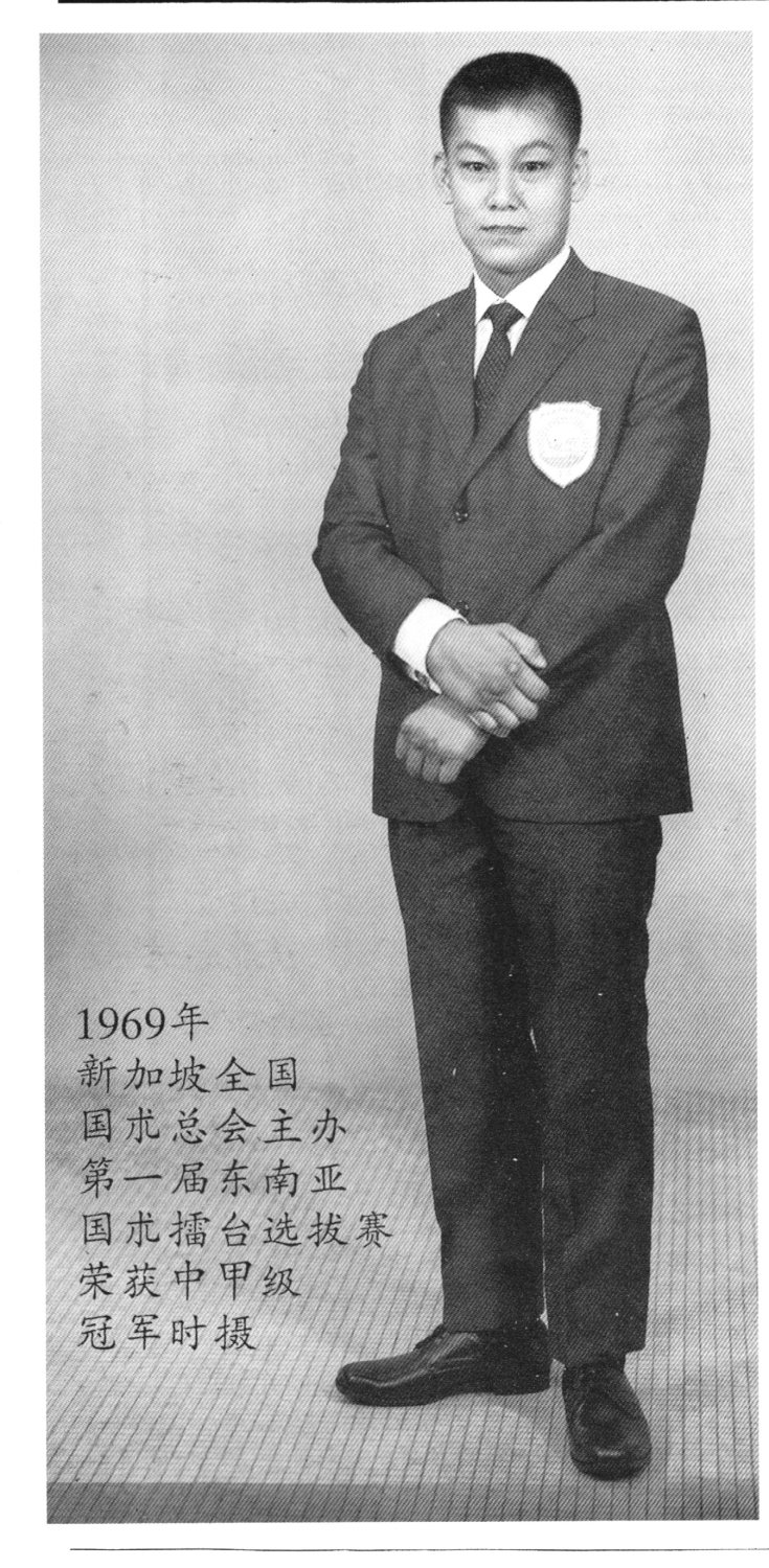 Teo Choon Teck 1969