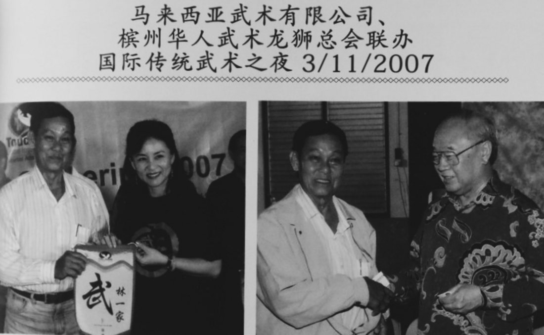 International Traditional Wushu Night, Penang 2007