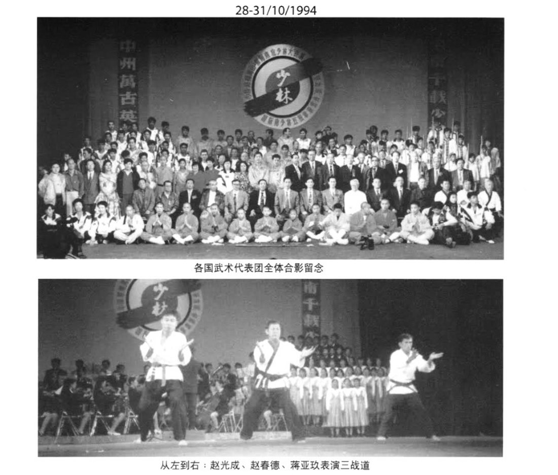 Anniversary showcase 1994