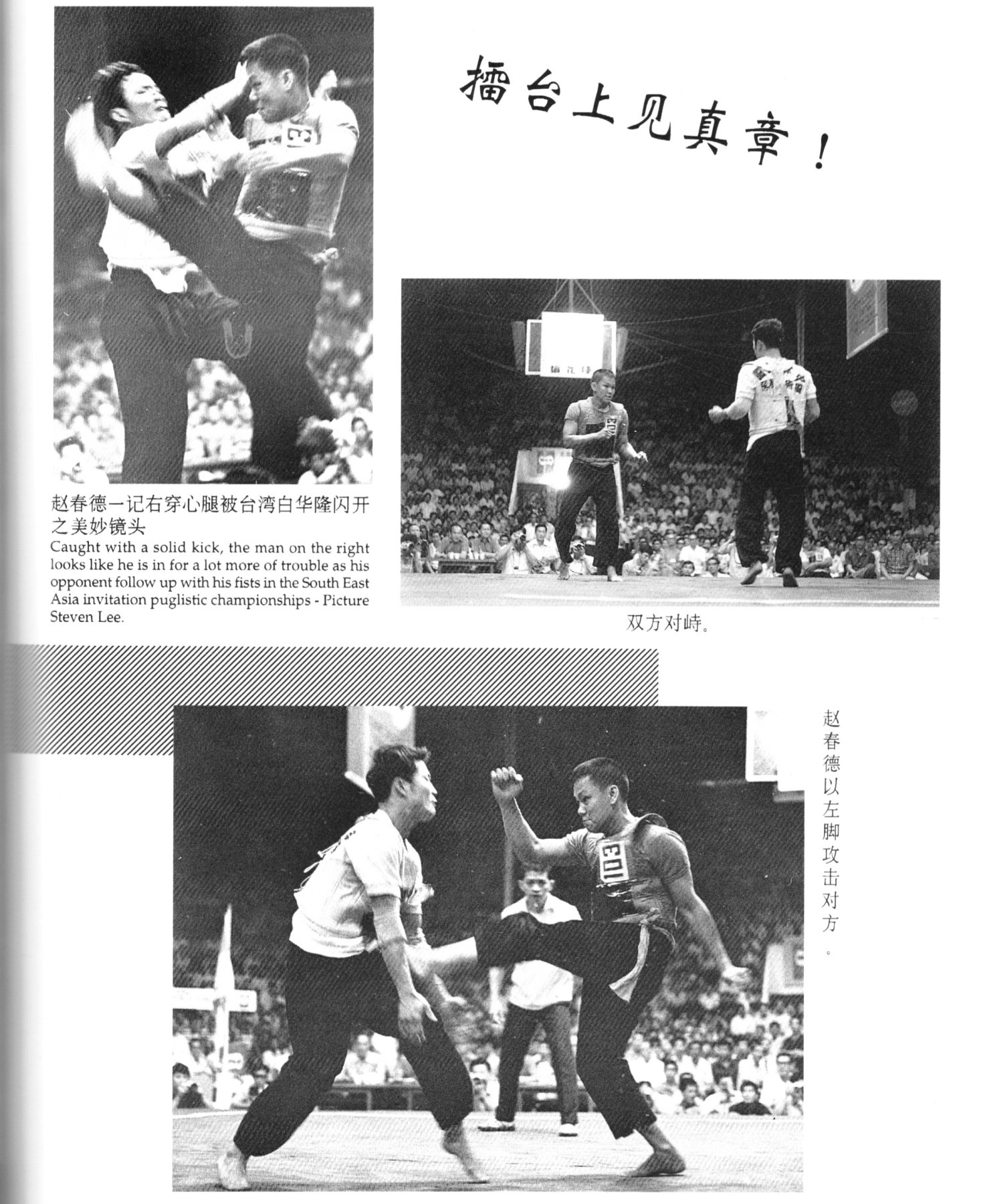 2nd SEA sparring
