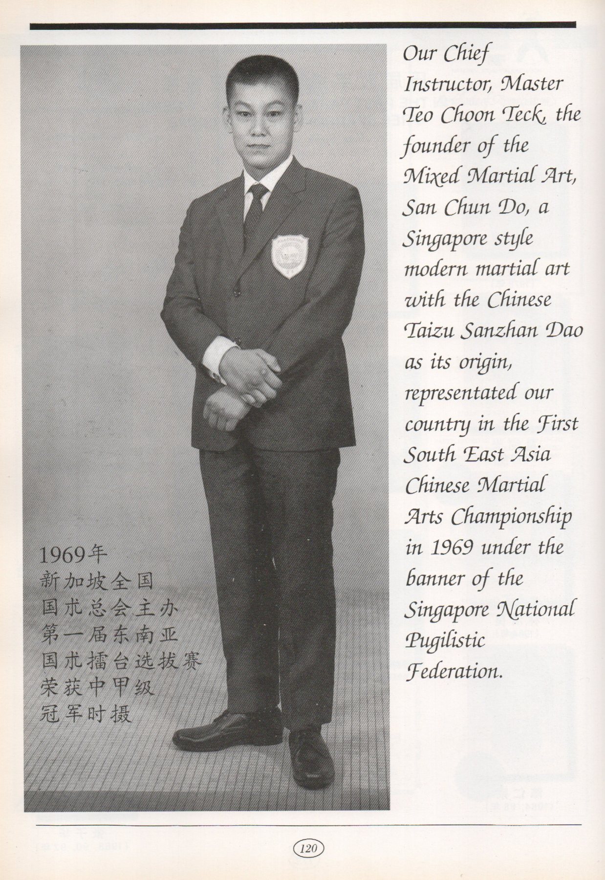 Grandmaster Teo Choon Teck