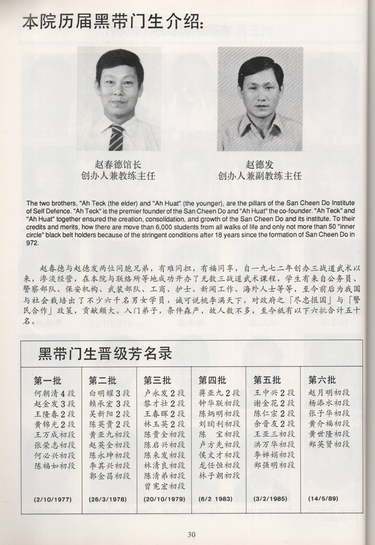 Teo brothers